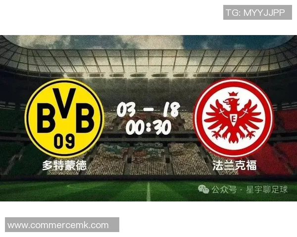 多特蒙德绝杀法兰克福:取经买球的终极攻略! 多特蒙德绝杀法兰克福:取经买球的终极攻略!
