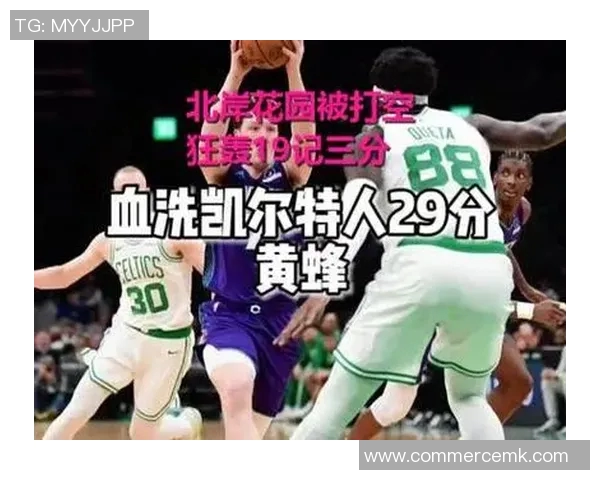 黄蜂如何突围东部赛区？球队管理层暗示或将深挖国际球员